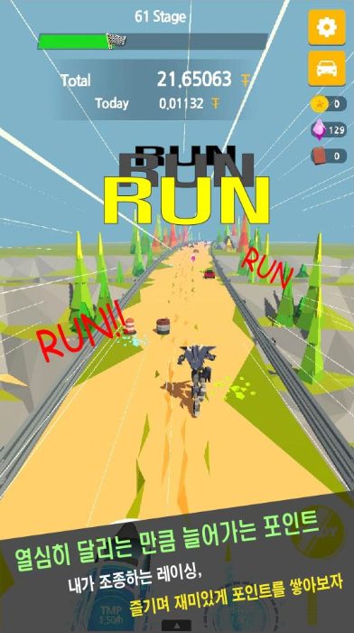 RUN